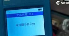 探究台式电脑数字建码错误的原因与解决方法（数字建码错误的频发原因及有效解决方案探讨）