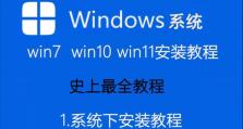 使用U盘安装Windows10的详细教程（轻松掌握U盘安装Windows10的步骤，让你的电脑更新升级无压力）