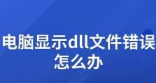 电脑卡密错误的解决方法（排除电脑卡密错误的常见问题及解决方案）