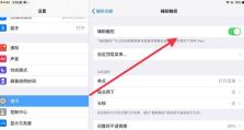 如何重装平板电脑系统（简单步骤让您的平板电脑焕然一新）