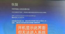 电脑显示错误启动安装程序（解决电脑启动安装程序错误的有效方法）