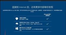 Win10使用方法教程（掌握Win10操作，提高工作效率）