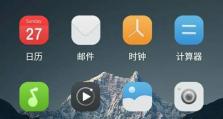 电脑连接手机出现错误的解决方法（解决电脑连接手机时出现错误的有效措施）