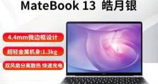 华为电脑指纹解锁错误的研究与解决方法（华为电脑指纹解锁错误原因分析及应对方案）