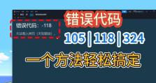 如何高效查找电脑错误的代码（提升问题排查能力，加快解决速度）