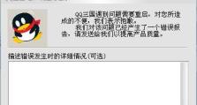 电脑QQ出现错误代码49的解决方法（探究QQ错误代码49的原因及解决办法）