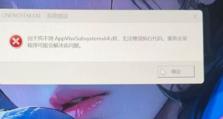 电脑Excel账号错误解决办法（遇到Excel账号错误？别慌，这里有解决办法！）