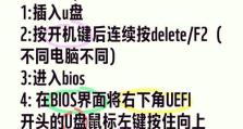 使用U盘一键PE安装Win7系统教程（简单易懂的操作步骤，快速安装Win7系统）