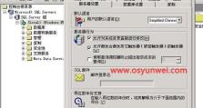 电脑错误日志的删除方法（解决电脑问题的关键步骤与技巧）