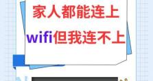 电脑连不上WiFi错误678的解决方法（解决电脑连接WiFi时出现的错误678，让你无忧上网）