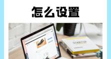电脑开机IP配置错误的解决方法（避免电脑开机时IP配置错误的关键措施）