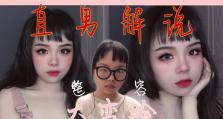 以老挑毛2014教程-打造完美挑染发型（教你如何以老挑毛2014实现个性化挑染发型）