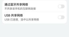 电脑管家隐藏WiFi密码错误的原因及解决办法