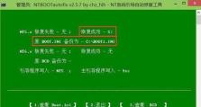 NT系统引导修复教程（解决NT系统引导问题的完整教程）