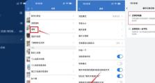 如何将微信聊天记录下载到电脑（简便方法教你实现微信聊天记录电脑备份）