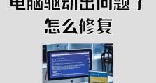 电脑修复磁盘错误需要多长时间？（磁盘错误修复所需时间及关键因素分析）