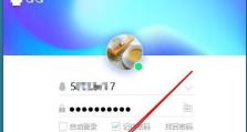电脑登录QQ出现未知错误怎么办？（解决QQ登录未知错误的方法及注意事项）