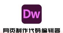从零开始学习Dreamweaver（学习如何使用Dreamweaver搭建网站，轻松实现你的创意）