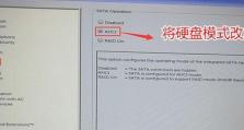 使用710s电脑装载Windows7的完整教程（轻松迁移至经典操作系统，享受顶级性能）