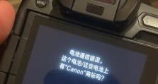 揭秘电脑电池电量显示错误的幕后原因（探索电池容量、计算误差和充电管理三大关键因素）