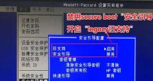从XP升级至Win7（一步步指导，让你的HP电脑焕然一新）