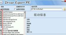 大白菜Linux系统教程（学习Linux系统的最佳指南）