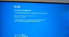 解决电脑蓝屏DPC错误，恢复正常开机（DPC错误导致电脑无法开机，如何应对？）