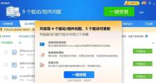 驱动精灵安装电脑系统错误的解决方法（解决电脑系统安装错误的关键步骤与技巧）