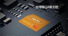 详解以慧荣U盘量产设置教程（轻松掌握U盘量产技巧，高效利用存储空间）