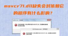 解决电脑文件路径错误的方法（简单操作帮你找回丢失的文件）