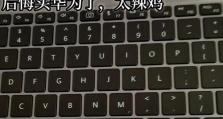 电脑键盘引发密码错误的危机（密码错误背后的键盘陷阱）