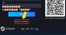 电脑登录密码错误的解决办法（忘记密码怎么办？快速恢复登录权限的方法！）