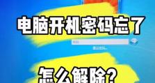 电脑屏幕密码显示错误的解决方法（解决密码错误显示问题的有效技巧与建议）