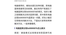 如何解决蓝屏0xc000000d错误（解决蓝屏0xc000000d错误的简单教程）