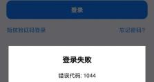 如何应对台式电脑密码错误锁定问题（解决密码错误锁定的实用方法）