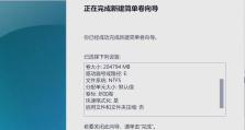 新硬盘安装分区教程（简明易懂的新硬盘分区安装指南，让您轻松上手）