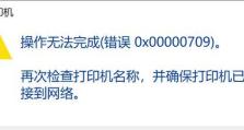 主机编码电脑显示错误的原因及解决方法（探索主机编码对电脑显示错误的影响与解决之道）