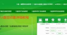 一键U盘装机系统激活教程