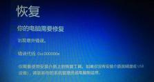 解决电脑错误1392的有效方法（重装电脑无法顺利进行时的救援措施与技巧）