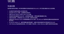 教你如何将戴尔电脑改装为Win10系统（以戴尔电脑为例，详细介绍如何升级操作系统到Windows10）