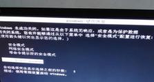 电脑开机登陆显示错误的原因及解决方法（快速排查和修复电脑开机登陆显示错误）