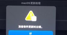 电脑更新界面出现错误的解决方法（应对电脑更新界面错误的实用技巧）