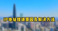 电脑网络连接问题（电脑无法上网的原因分析与解决方案）