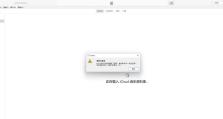 如何解决电脑登录iCloud时提示密码错误的问题（密码错误提示、密码重置、账号恢复、问题解决）