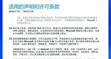 使用U盘安装Win10系统的教程（详细步骤图文讲解，轻松操作安装Win10系统）