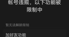 探讨电脑微信无响应提示错误的原因和解决方法（解决微信无响应问题，让聊天更顺畅）
