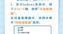 电脑无法连接适配器错误的解决方法（排查电脑无线网络问题并修复）