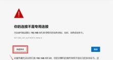 电脑页面跳出脚本错误的危害与解决方法（解析常见脚本错误及避免安全隐患）