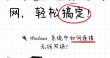解决电脑无法连接WiFi密码错误的问题（快速排查并修复网络连接问题，轻松畅享WiFi网络）