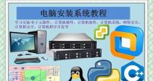 微软PE工具箱装系统教程（使用微软PE工具箱轻松装系统，快速解决电脑故障）